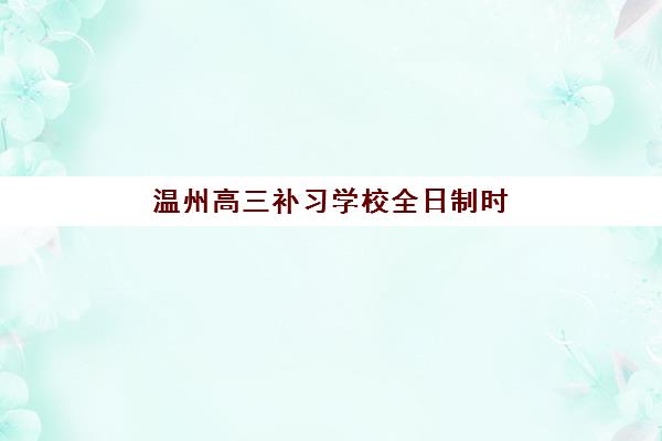 合肥中考补习封闭班有哪些推荐？5大关键维度评估与机构选择全攻略