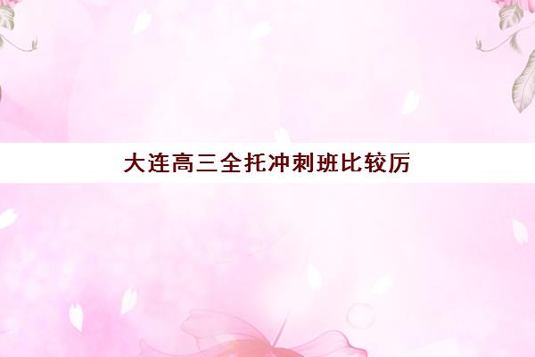 昆明经济师精品课程集训营哪家口碑好一点？2025年权威机构排名、择校标准与成功案例全解析