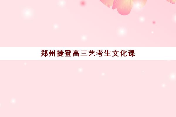 大连考研秋季辅导班机构教研能力TOP5如何选？2025年最新教研实力分析与择校指南