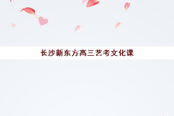 武汉高考补课班机构教研能力TOP5如何评估？2025年五大机构教研体系深度剖析与选择指南