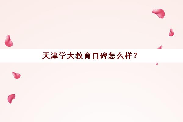 成都全年考研集训营怎么选？2025年十大机构费用对比与择校全指南