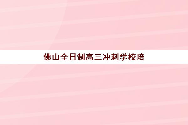 无锡会计实操培训机构哪个好费用多少?2025年无锡地区高口碑机构综合评测、费用对比与择校全攻略 无锡会计实操培训机构哪个好费用多少?2025年无锡地区高口碑机构综合评测、费用对比与择校全攻略