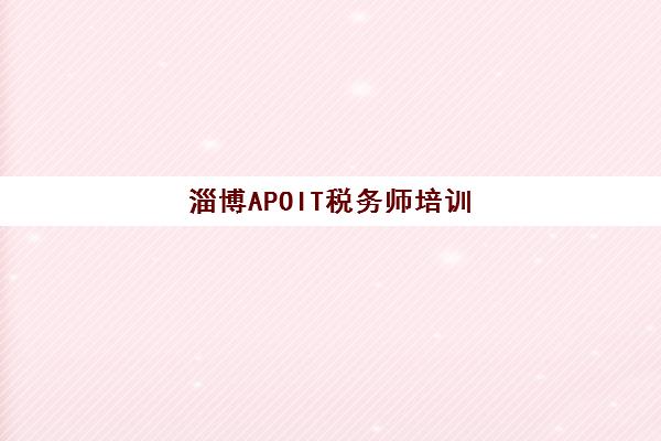 济南高考数学补课学校什么时候报名考试啊？2025年最新时间表与择校全攻略