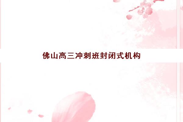 昆明教师资格证郑老师辅导班怎么样？高满意度机构教学特色与学员评价全解析