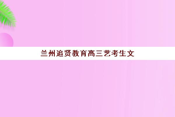 太原初级会计五大公办机构怎么选？2025年运营特色、通过率与择校全指南