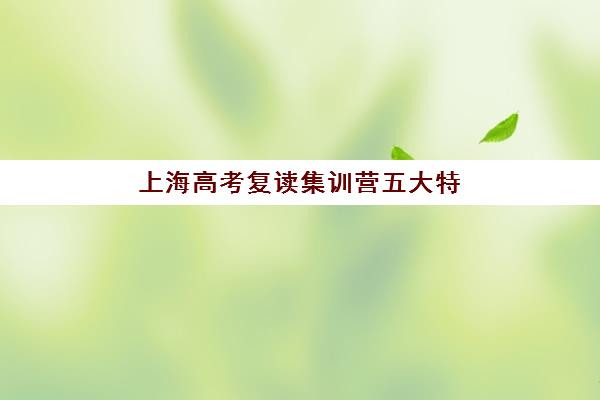 宁波高考补习补课学校预报名费用多少钱？2025年最新价格明细与选择指南