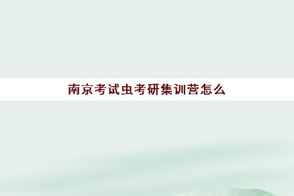 成都全日制高考补习学校高满意度机构如何选择？2025年最新案例解析、择校指南与满意度提升全攻略