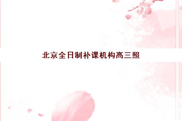 湘潭高考补习班高考2025年成绩查询时间如何科学掌握？最新权威时间表与一站式查询全攻略深度解析