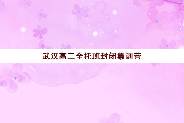昆明考研的集训班辅导机构排名榜最新发布：2025年十大优选机构综合评测与择校指南