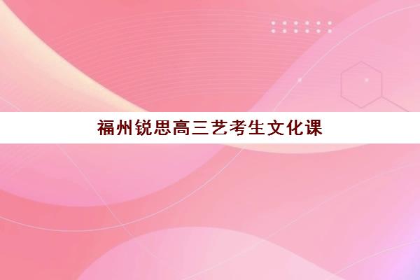 常州封闭式高考培训集中训练营有哪些地方？2025年最新权威地址清单、择校标准与报名全流程完全指南
