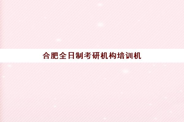 福州财霸计划会计实操课程辅导班有哪些机构可以报？2025年十大推荐机构详细对比与择校全攻略