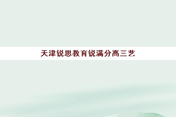宜昌高三一对一全托补课2025年考试时间公布如何查询？最新考试日程与备考全指南