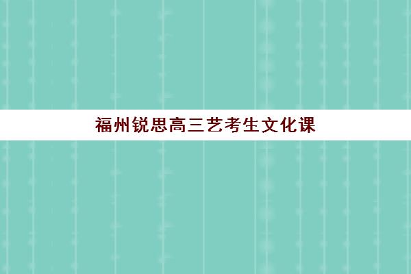 徐州辅导全日制高考报名确认时间是几号？2026年最新时间安排与报名全指南