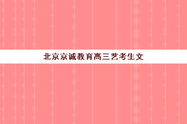 南宁高三冲刺全日制辅导班如何选？2025年最新机构对比与择校全攻略