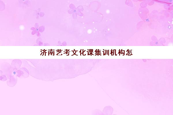 天津高考辅导班十大排名及费用,2025年最新机构对比与择校指南 天津高考辅导班十大排名及费用,2025年最新机构对比与择校指南