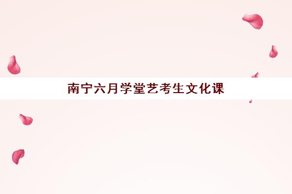 昆明高三高考封闭式培训机构时间2025年公布，最新课程安排与择校指南全解析