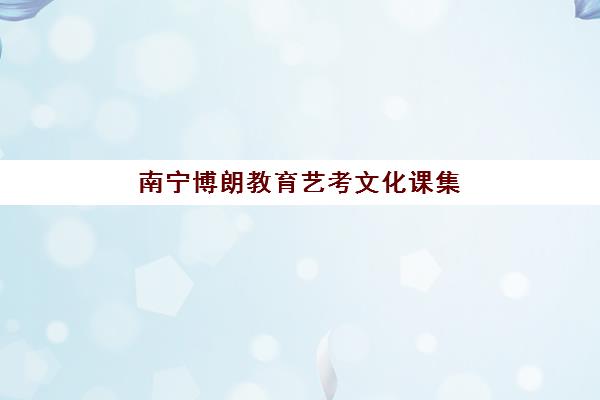 成都培训学校高三全日制预报名费用多少钱啊？2025年最新收费标准与省钱报名全攻略