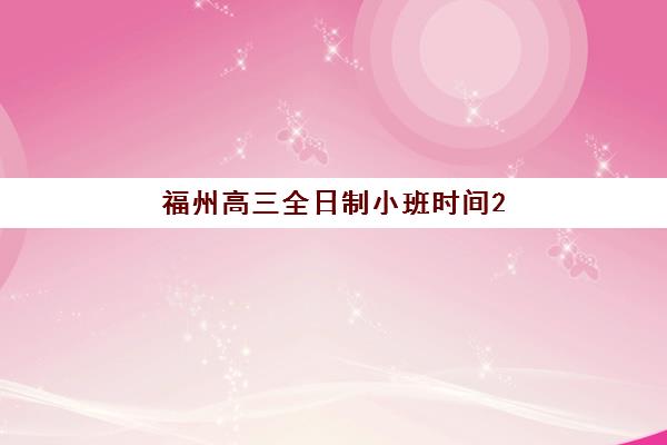 上海课外补课班高考培训班哪个比较好？2025年最新权威排名、择校指南与成功案例全解析