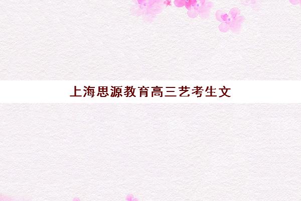 温州教师资格证面授课程辅导机构排名一览表最新，2025年权威评测与择校指南