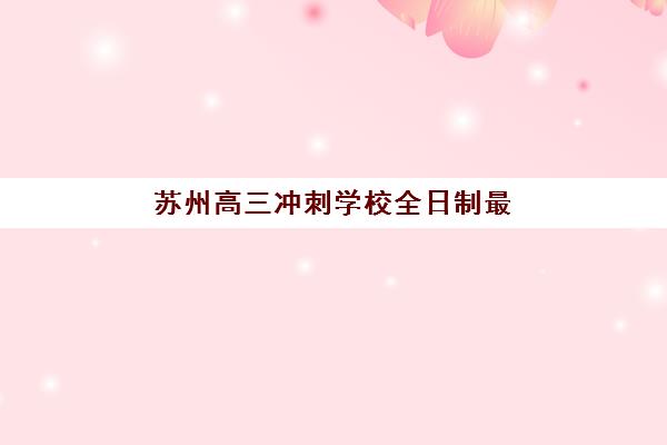 厦门会计特色经典实操系列课程培训班哪个最好一点？2025年最新排名、课程对比与择校指南