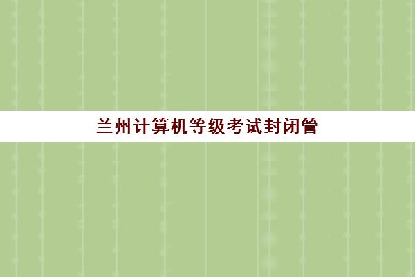 南宁考研半年辅导机构培训机构有哪些地方可选？2023年教学点分布、校区特色与择校全攻略