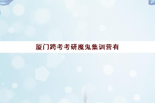 深圳全托补习班什么时候报名考试？2025年报名时间轴与择校备考全攻略