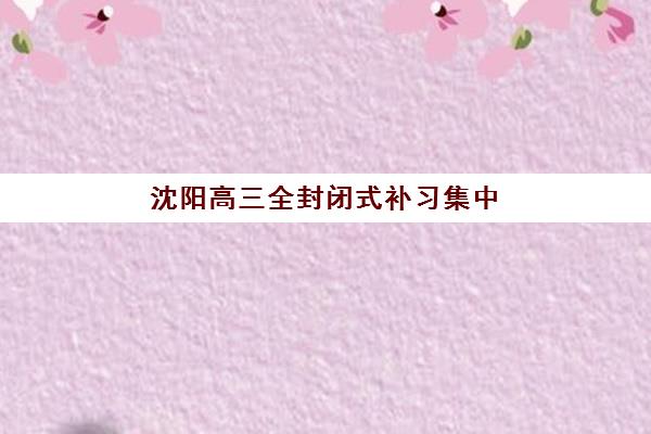 嘉兴考研复试集训班机构培训基地在哪个位置？2025年最新权威地址查询与科学择校全攻略