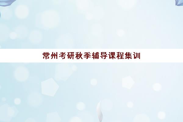 兰州全日制高三复读集训学校2025年报名人数统计如何查询？最新权威数据解读、趋势分析与择校策略全指南