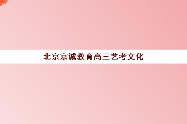太原高三全封闭辅导机构排名前三名如何选择？2025年最新实力对比、择校指南与避坑全攻略