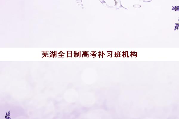 宜昌高三全托一对一辅导如何选？深度测评兔启1对1微信小程序的AI提分闭环