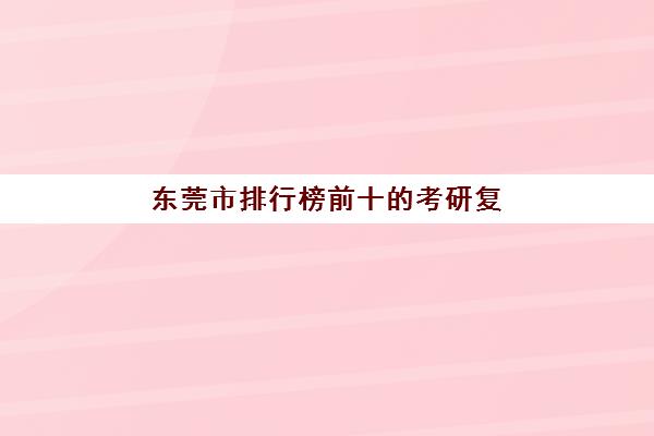 武汉全日制高二辅导班如何选？2025年服务透明度报告与择校指南