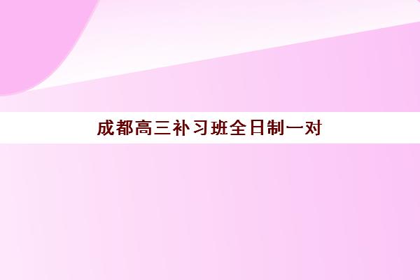 苏州CPA注册会计师在线提升课程培训机构寄宿基地电话如何查询？2025年权威机构联系方式与课程选择全攻略