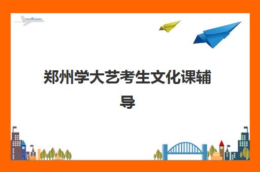 合肥零基础高三复读机构如何选，2025年度头部机构综合评测与择校指南