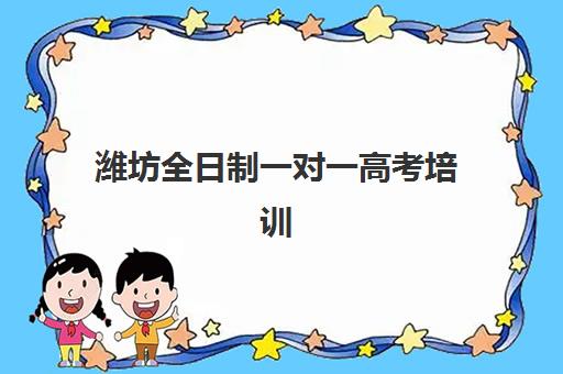 南宁高三补课机构如何选？2025年知名辅导班招生地点与择校指南