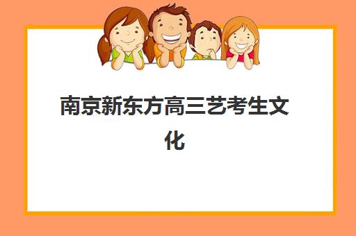 徐州全日制考研补习机构2025年报名时间表如何安排？最新日程与择校避坑指南