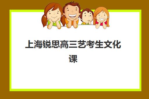 成都高三出去全日制机构服务透明度如何？2025年权威评测与择校避坑全指南