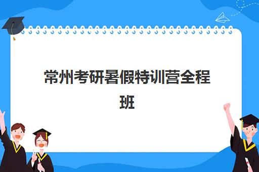郑州高三暑期全日制小班辅导机构有哪些学校可选？2025年最新排名与个性化择校全指南
