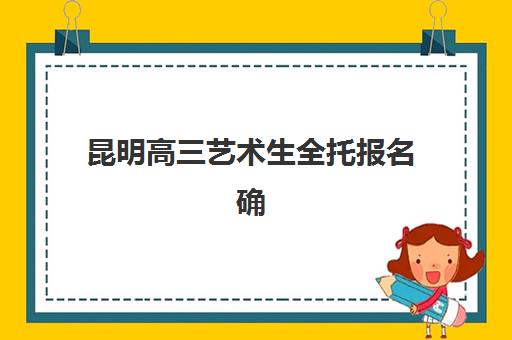 温州高考冲刺全托班集训营排名榜单公布如何科学择校？2025年权威Top10榜单、机构特色深度解析与避坑全指南