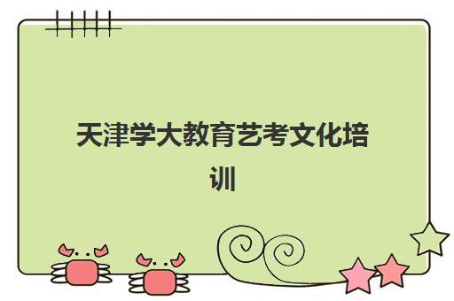 上海高三辅导全日制冲刺2025年报名情况如何？最新时间安排、机构选择与备考全指南