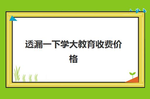 武汉高三培训全托辅导机构排名榜单如何查询？2025年最新十大权威排名、各机构特色对比与科学择校全指南