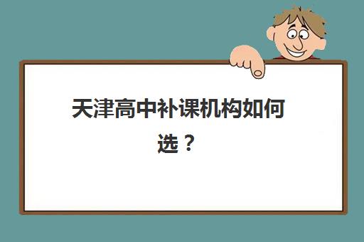 宜昌全日制高三复读报名确认时间是几号？2025年最新时间节点与现场确认全流程解析