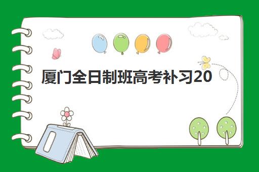 西安黄河高三艺考文化课补习学校学费价格表全面解读：2025年收费标准、班型费用对比与高性价比择校全指南