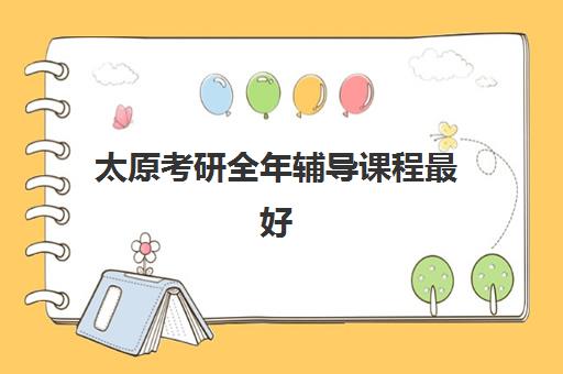 武汉高考冲刺辅导一对一五大机构服务能力如何？2025年最新排名与择校全攻略