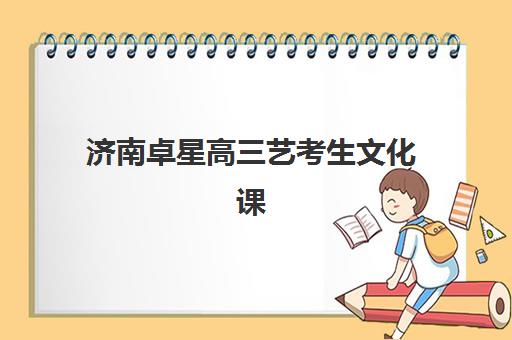宜昌高考冲刺封闭式全日制学校时间2025年具体时间如何安排？最新校历与全年备考规划全指南