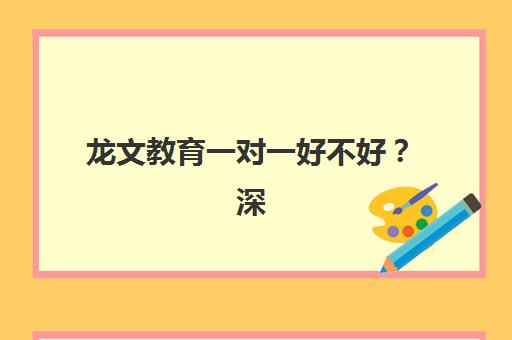 苏州高考封闭式辅导机构培训机构哪家好一点如何科学选择？2023年最新权威排名解析与择校指南全攻略