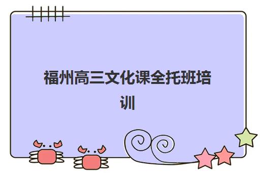 太原高考补习补习学校时间2025年公布了吗？最新招生日程、择校指南与报名流程全解析