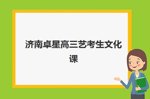 2025年高考填报志愿前先了解这些问题:考生常见疑问全方位解答与科学填报流程指南 2025年高考填报志愿前先了解这些问题:考生常见疑问全方位解答与科学填报流程指南
