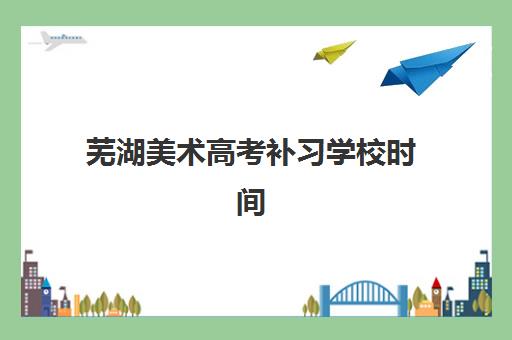 成都考研半年班培训机构哪家强？2025年十大机构实力排名与择校全攻略