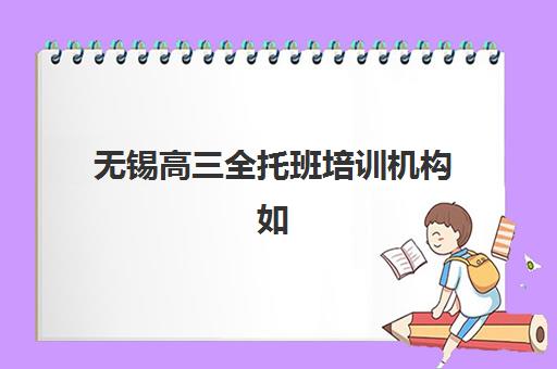 嘉兴税务咨询师培训课程怎么选？2025年实战教学模式与机构教学创新力三强解析