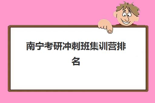 成都出纳就业技能学习如何选？2025年培训班收费标准与课程价值解析